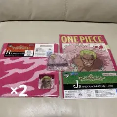 ONE PIECE 一番くじ ドフラミンゴセット