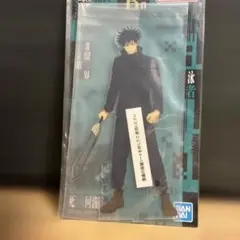 呪術廻戦　一番くじB賞　伏黒恵　アクスタ