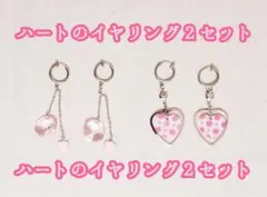 子供用イヤリング　ハート２種類セット　新品未使用