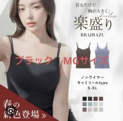 tu-hacci ブラック リブ編みキャミソール