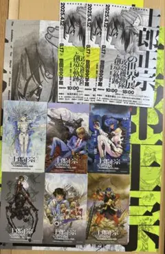 ブラックマジック 士郎正宗　他7冊セット ブラックマジック 士郎正宗 他7冊セット 2025年最新】Yahoo