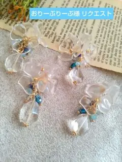 おりーぶりーぶ様 リクエスト 4点 まとめ商品