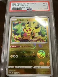 PSA9 2022 ピカチュウ ダークファンタズマ モンボミラー