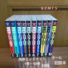 2026年最新】湾岸ミッドナイト 全巻の人気アイテム - メルカリ