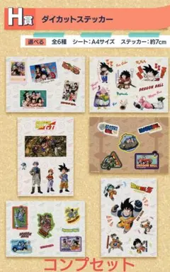 一番くじドラゴンボール　スナップコレクション
