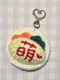 おむらいす♡キーホルダー(萌)
