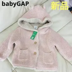 新品　baby GAP ベビー　ピンク　カーディガン　アウター　ニット　クマ耳