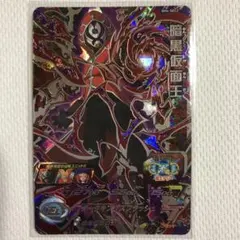 2026年最新】暗黒仮面王の人気アイテム - メルカリ