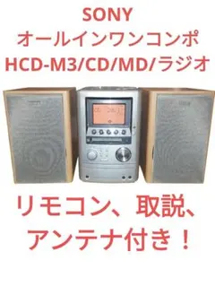 2026年最新】hcd-m3の人気アイテム - メルカリ