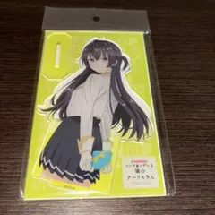 時々ボソッとロシア語でデレる隣のアーリャさん アクリルスタンド 有希