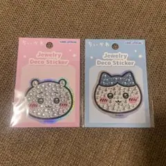 ちいかわ　ジュエリーデコステッカー　セット