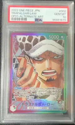 2026年最新】トラファルガー・ロー リーダーパラレル psa10の人気