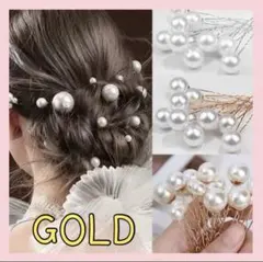 ヘアピン パール ヘアアクセ 結婚 ウェディング 成人式 卒業 入学 和洋装