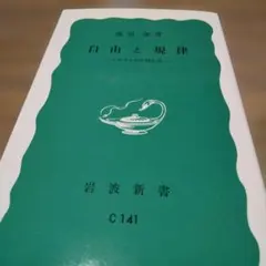 自由と規律 イギリスの学校生活