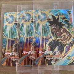 ドラゴンボール スーパーダイバーズGDR SDVP-022バーダック3枚セット
