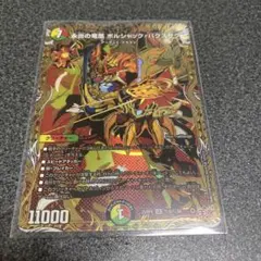 2026年最新】デュエナマイトの人気アイテム - メルカリ