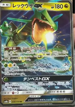レックウザ EX TAGTEAM GX キラ プロモ まとめ売り 15枚セット 2026年最新】レックウザGXの人気アイテム - メルカリ