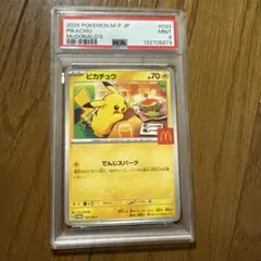 2026年最新】ポケモンカード ピカチュウ 021/P マクドナルドの人気