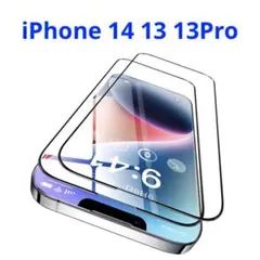 iPhone 14 13 13Pro ガラスフィルム 2枚セット 保護フィルム