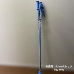 スキー ストック