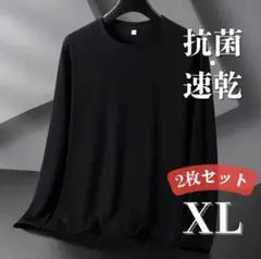 メンズ インナー 長袖 XL 速乾 通気性 スポーツ 無地 Tシャツ 2枚 c8