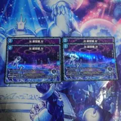 デュエルマスターズ　新世壊　グランドゼーロ　4枚セット
