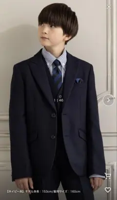 極美品！140cm フォーマルスーツ 卒業式・入学式ワンダーファクトリー