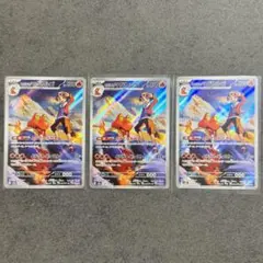 ポケカ【 ヒビキのマグカルゴ　ar 3枚 】セット⭐︎