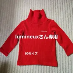 Moujonjon 赤 タートルネック セーター