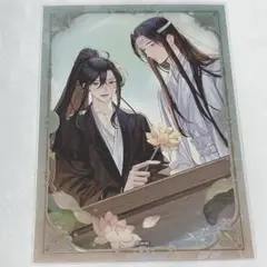 魔道祖師　大河幻想ラジオドラマ 完結記念展 箔押し　イラストカード　第三期