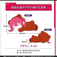 おねんねクマリンぬいぐるみ Amazon.co.jp: マリン 300万人記念 おねんねクマリンぬいぐるみ