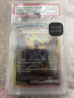 PSA10 ブラッキーex SAR テラスタルフェスex ポケモンカード