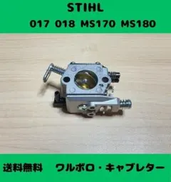 スパイダーモア やまびこ 共立 畦刈機 キャブレター ガバナ 2点セット