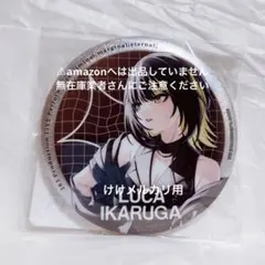 斑鳩ルカ 6th Live グリッター缶バッジ 限定品 未開封 シャニマス