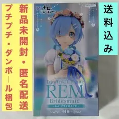 Trio-Try-iT Figure Re:ゼロ　ーレム・ブライズメイドー