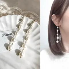 『No30』ロングチェーンパールピアス　揺れる　卒業式　大ぶり　ハンドメイド