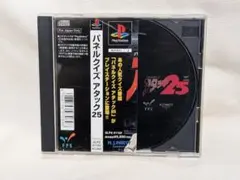 PSソフト　パネルクイズアタック25　　初代プレステのサムネイル