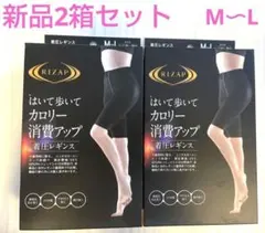 新品☆ライザップRIZAP着圧レギンス 5分丈 M-L ブラック 2箱セットのサムネイル