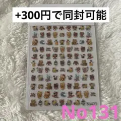 《No131》 日焼けキティ ネイルシール 即購入可能