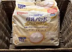 Pigeon 母乳パッド プレミアムケア 開封済約96枚入り