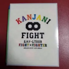 関ジャニ∞/KANJANI∞ 五大ドームTOUR EIGHT×EIGHTER …