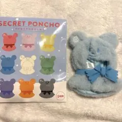 ユニベアシティ　シークレットコスチューム　ミッキーポンチョ　雪だるま　水色