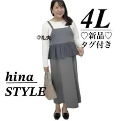 しまむら ひなHina Komachiペプラムフリルジャンスカワンピース4L新品