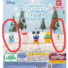 ディズニー カプセルトイ 2体セット