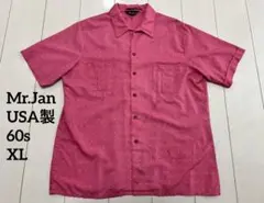 60s70s 開襟シャツ　アトミック 60s70s Mr. Jan 開襟シャツ XL ライトブルー アトミック柄 総柄 - メルカリ