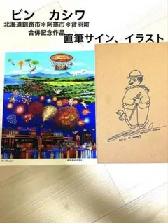 2026年最新】ビン カシワの人気アイテム - メルカリ