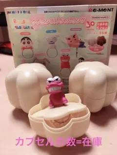 クレヨンしんちゃんリング　ワニ山さん