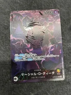 2nd anniversary set マーシャル・D・ティーチ