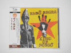 マノ・ネグラ　キング・オブ・ボンゴ　高音質SHM-CD未開封