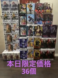 Grandista MAXIMATIC最新含フィギュア36個まとめ売りセット